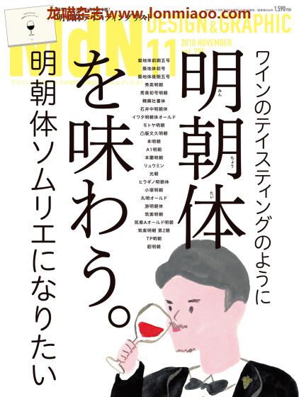 [日本版]MdN 视觉艺术平面设计专业PDF电子杂志 Vol.295